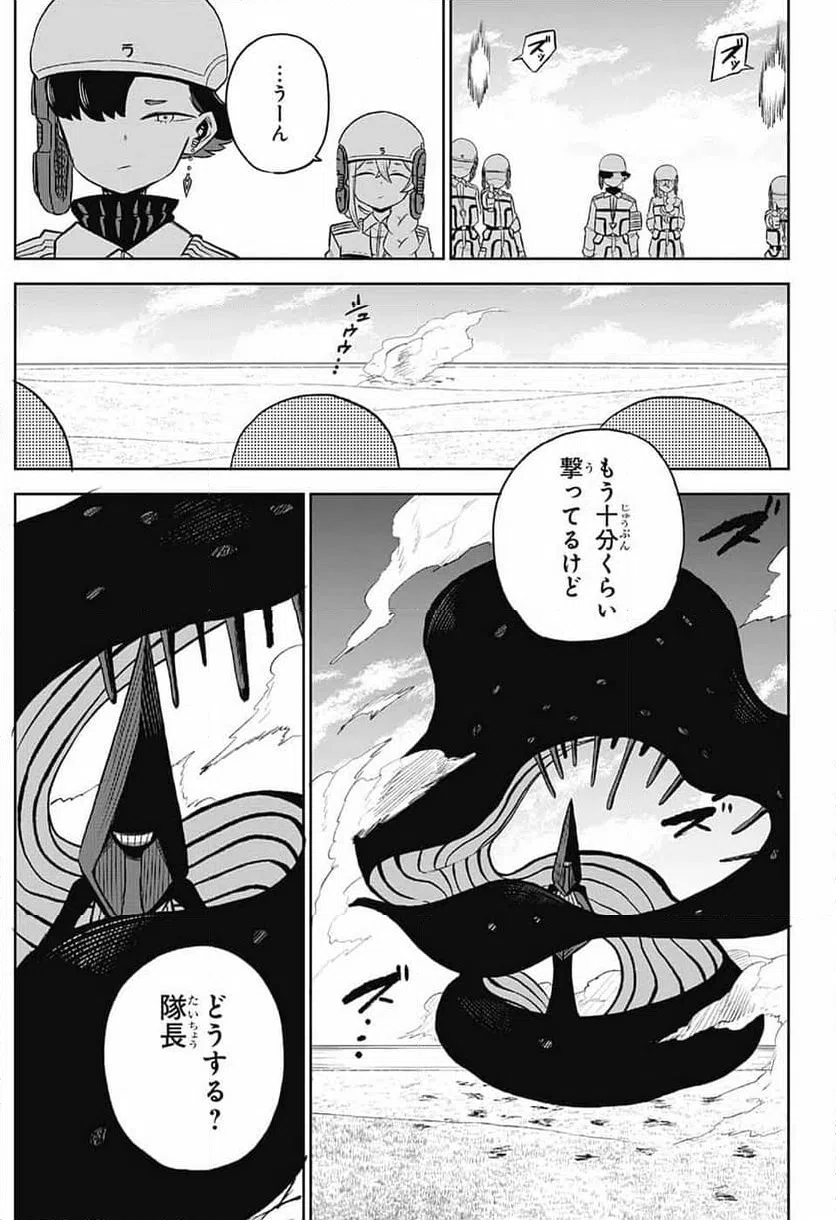 ページ 14 — 第4話