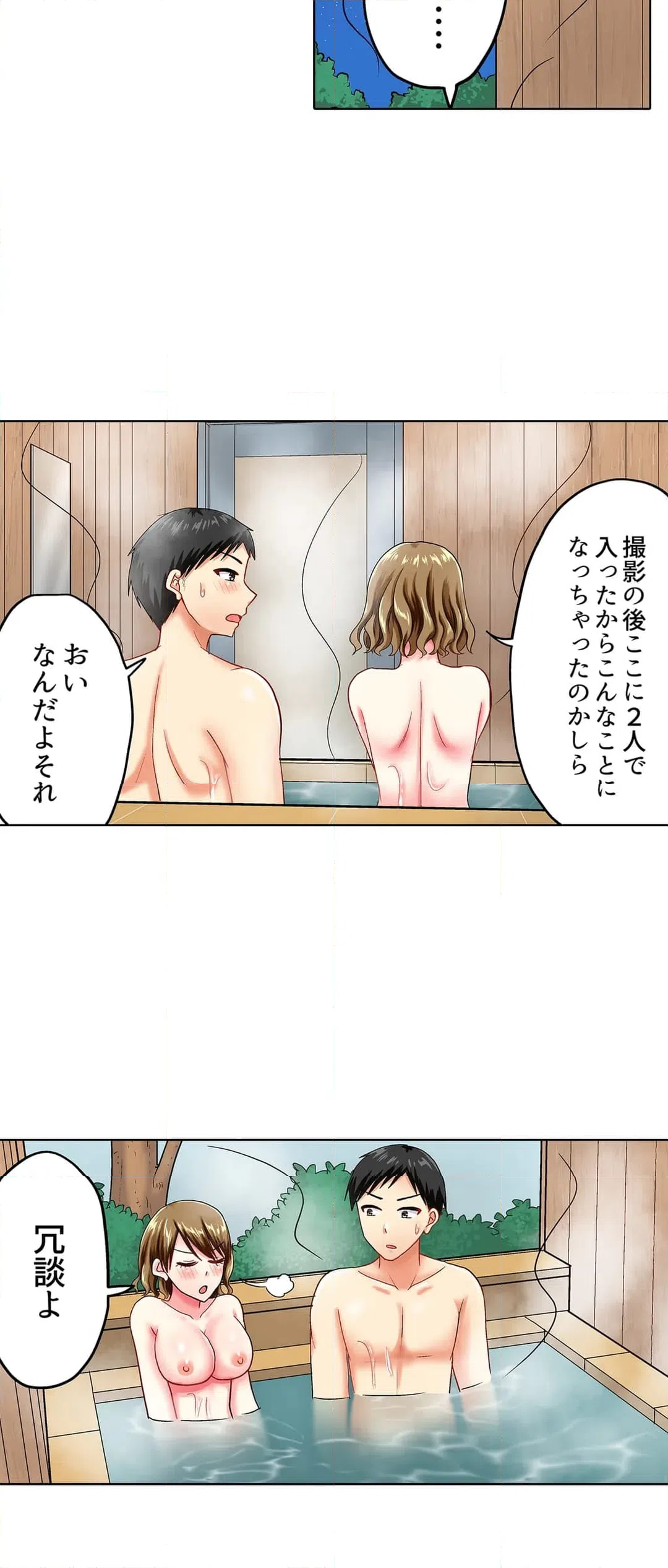 ページ 13 — 第54話