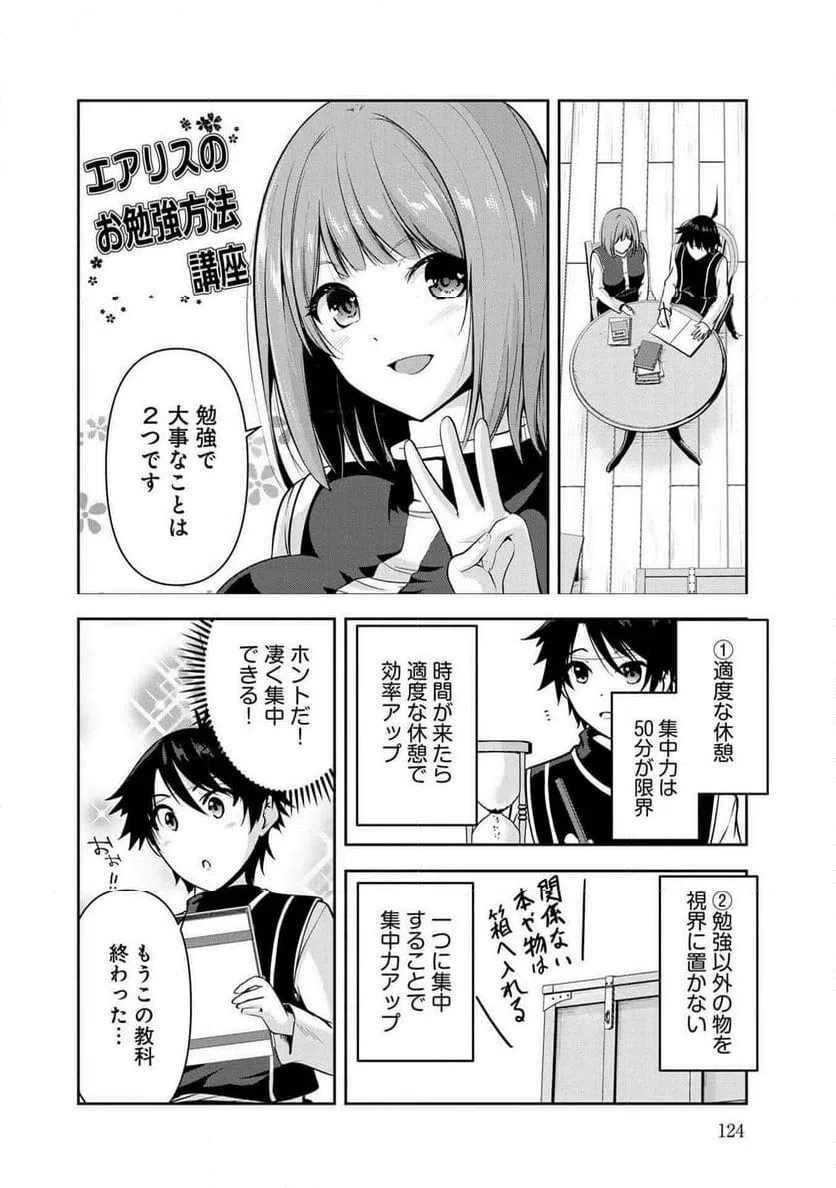 ページ 4 — 第28話
