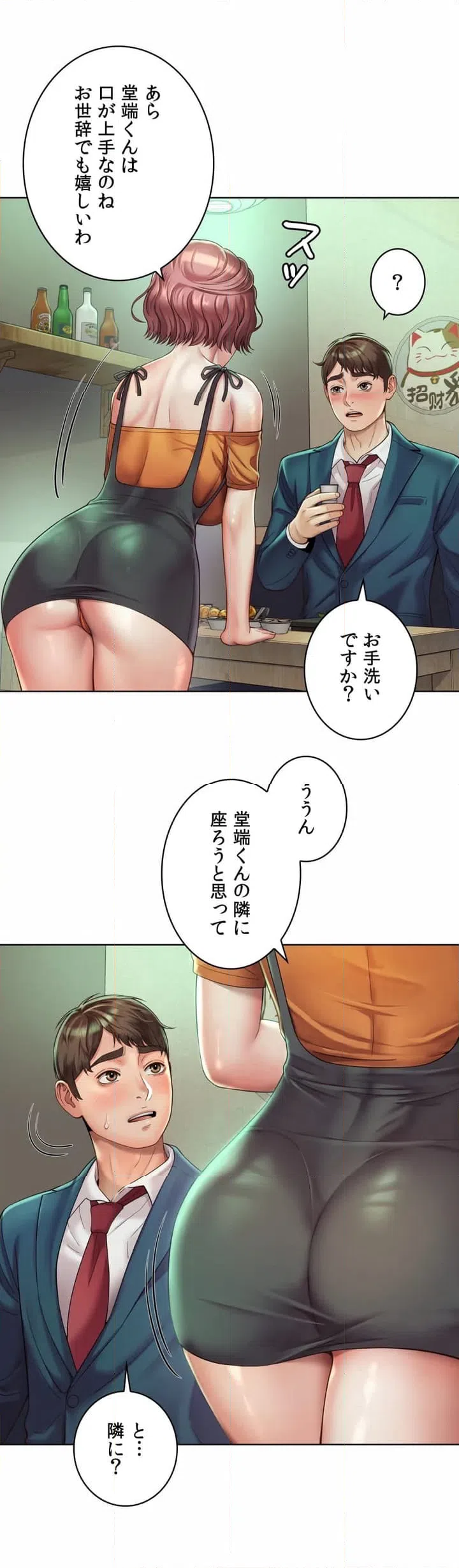 ページ 38 — 第3話