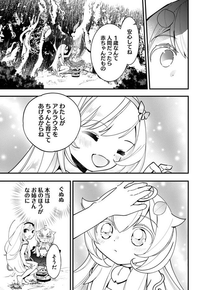ページ 7 — 第17話