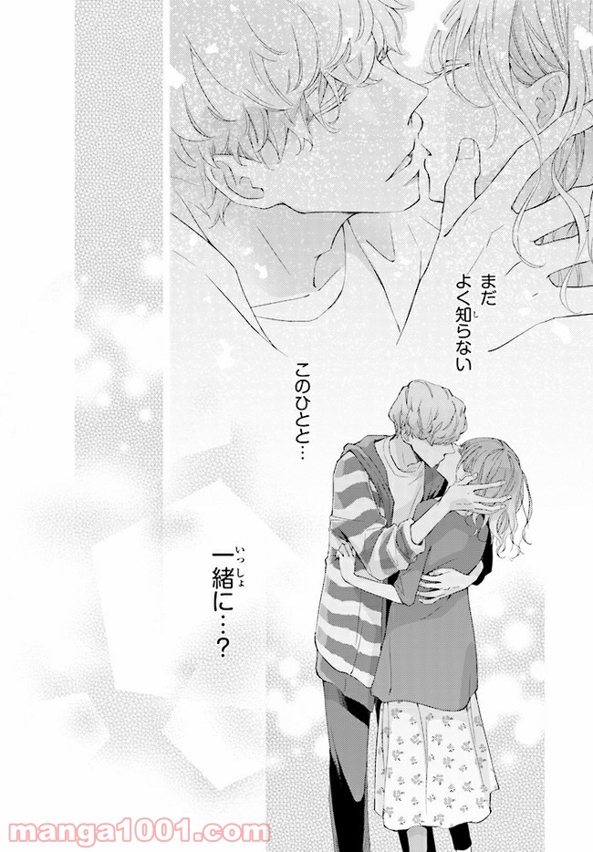 ページ 25 — 第4話