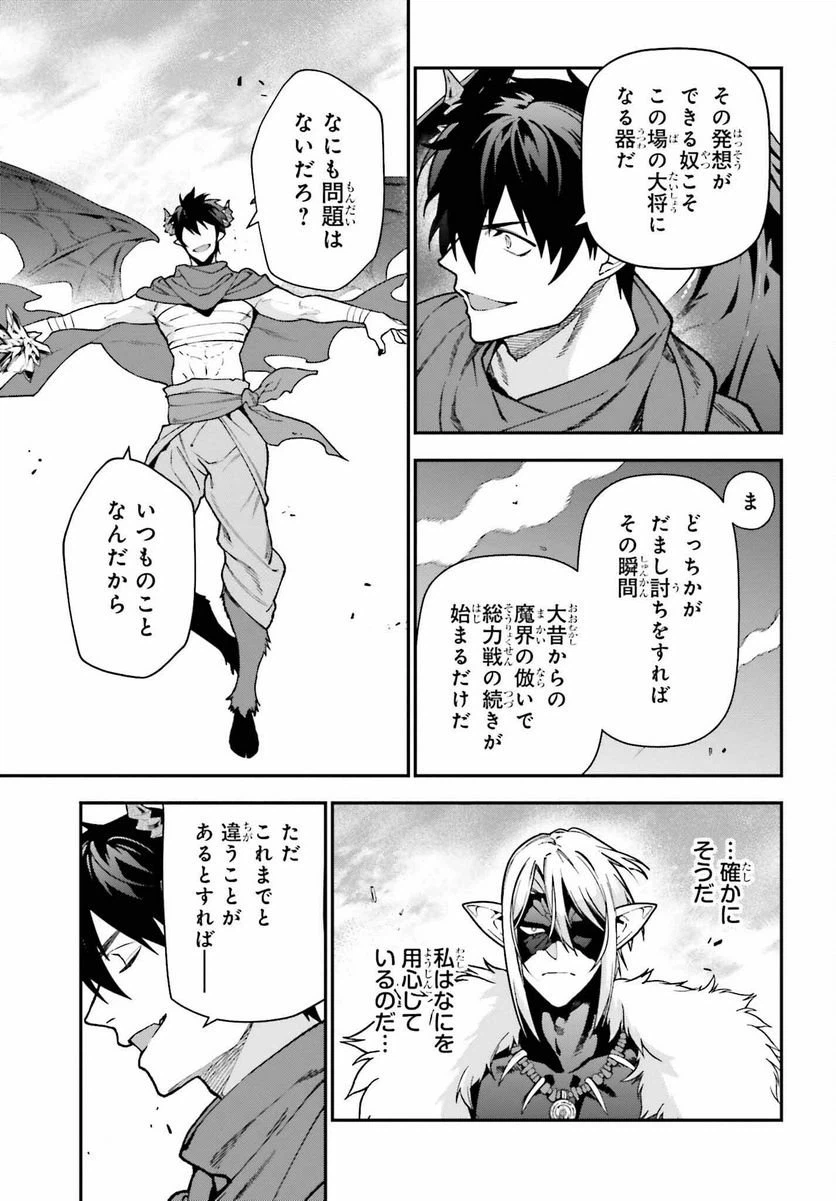 ページ 29 — 第114話