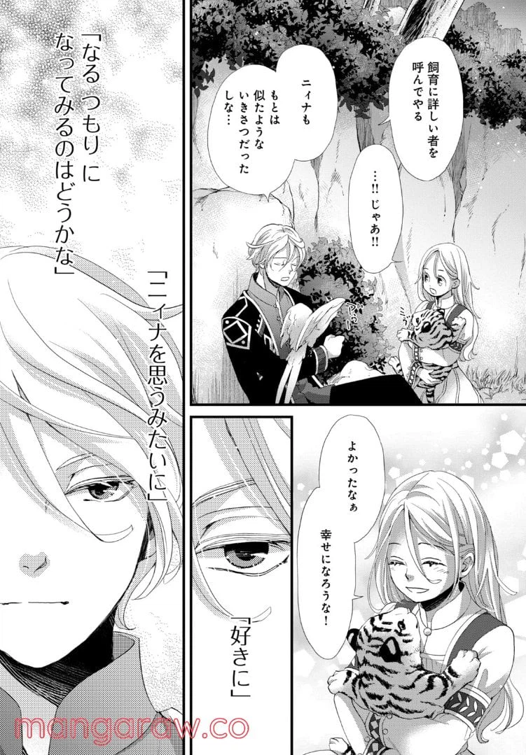 ページ 5 — 第13.3話