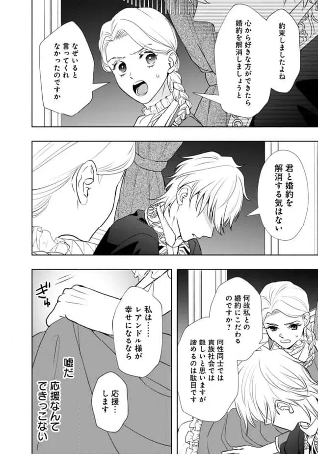 ページ 5 — 第9話