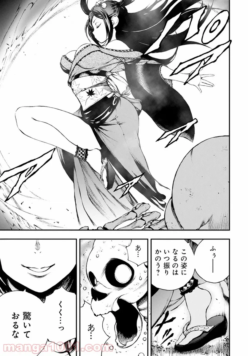 ページ 3 — 第2話