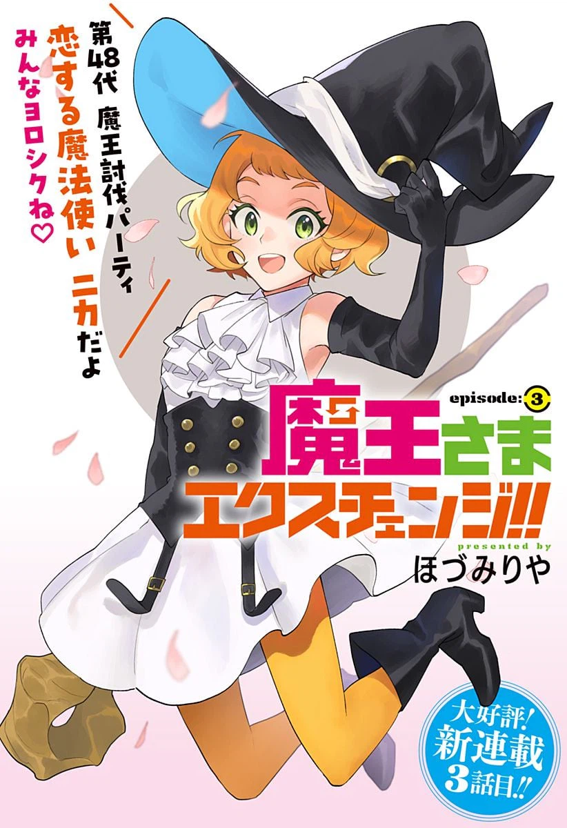 ページ 3 — 第3話