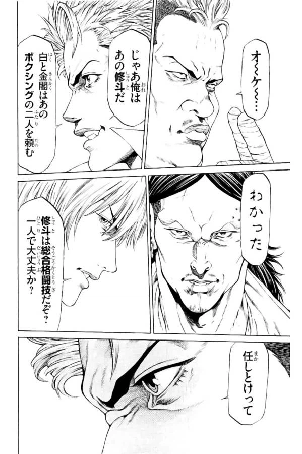ページ 14 — 第34話