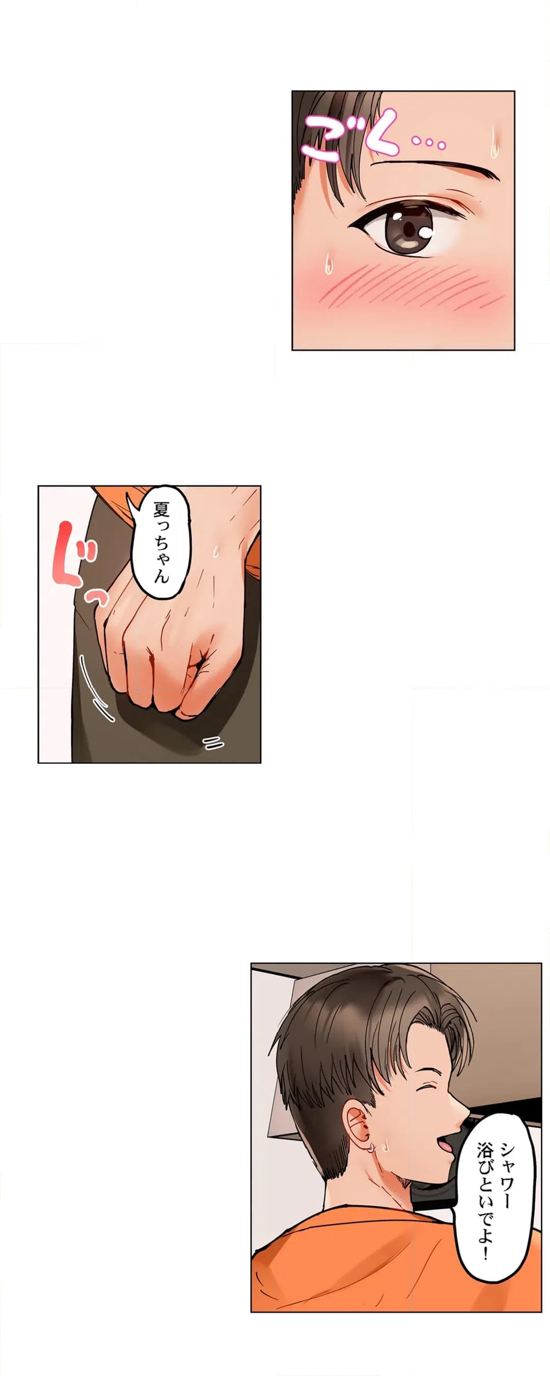 ページ 6 — 第76話