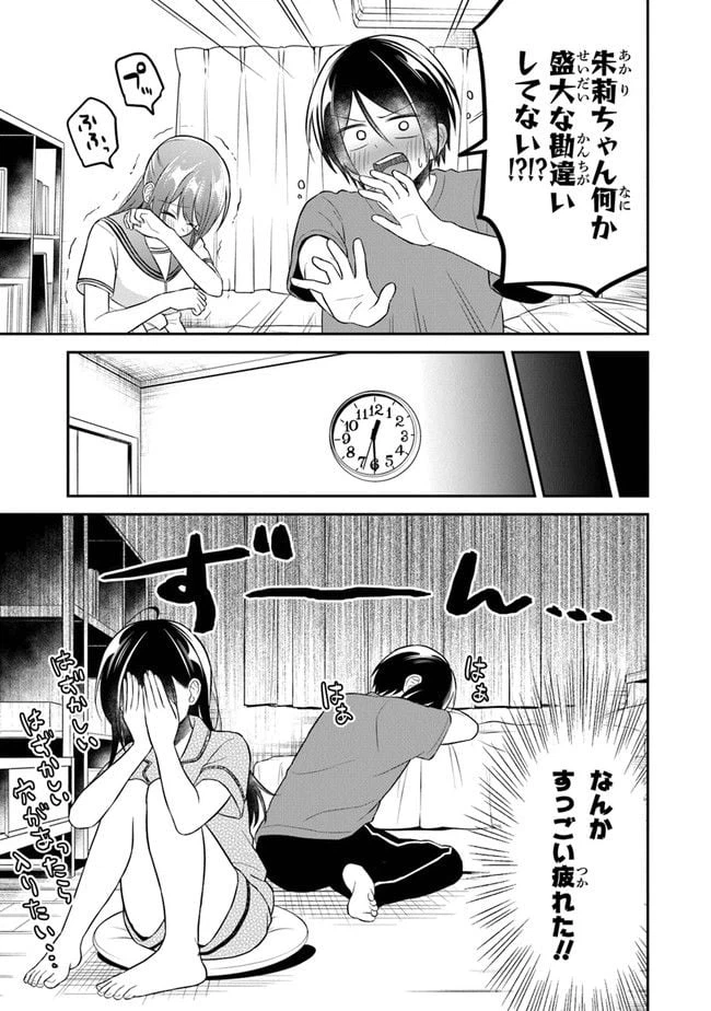 ページ 15 — 第10話