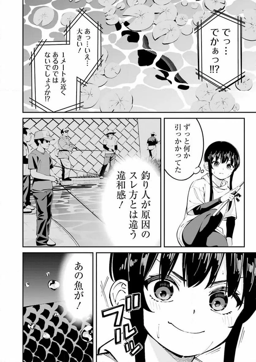 ページ 15 — 第56話