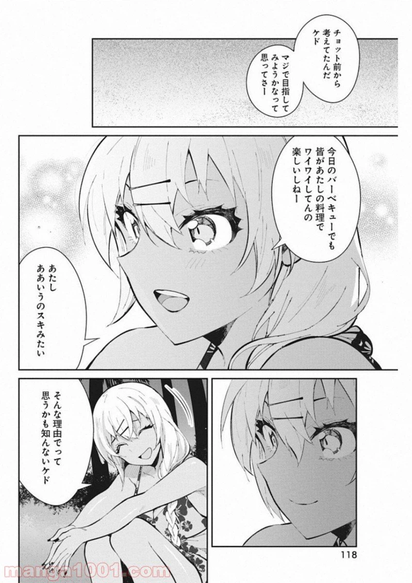 ページ 12 — 第44話