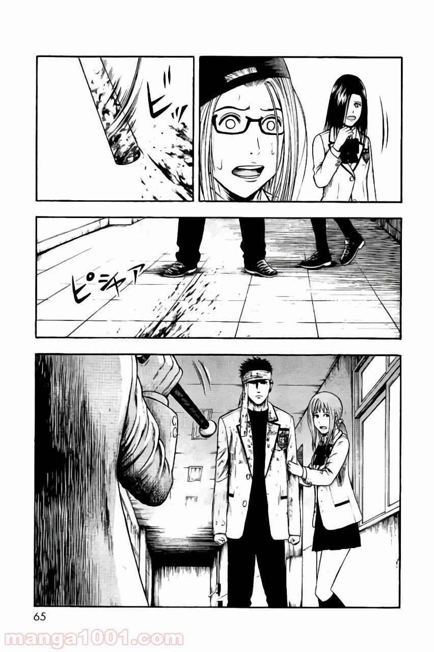 ページ 13 — 第13話