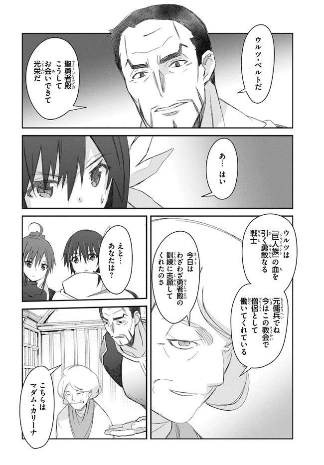 ページ 14 — 第28話