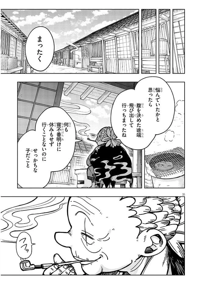 ページ 35 — 第3話
