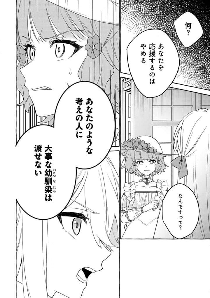 ページ 7 — 第9.2話