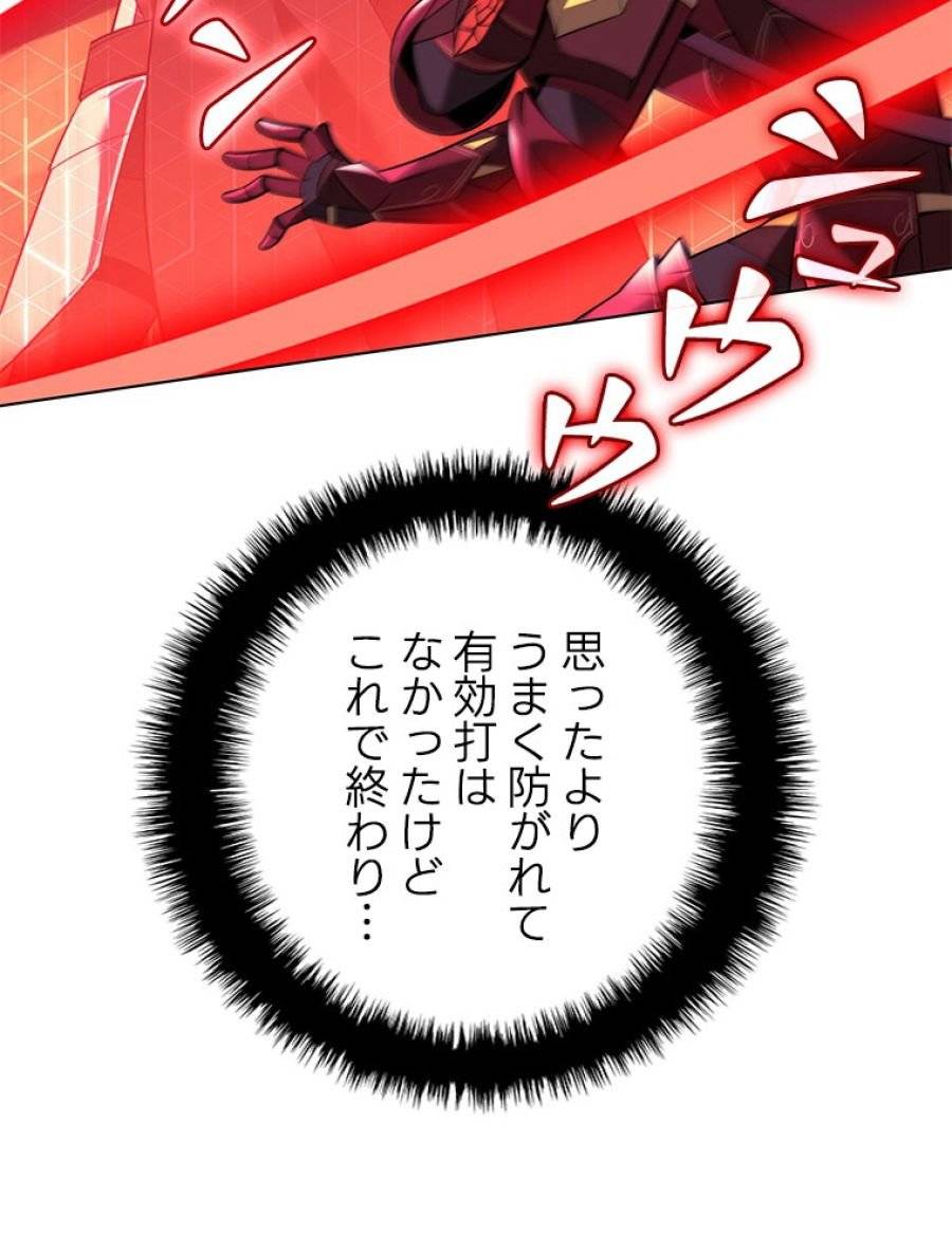 ページ 21 — 第177話
