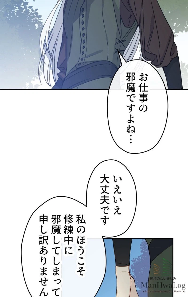 ページ 27 — 第9話