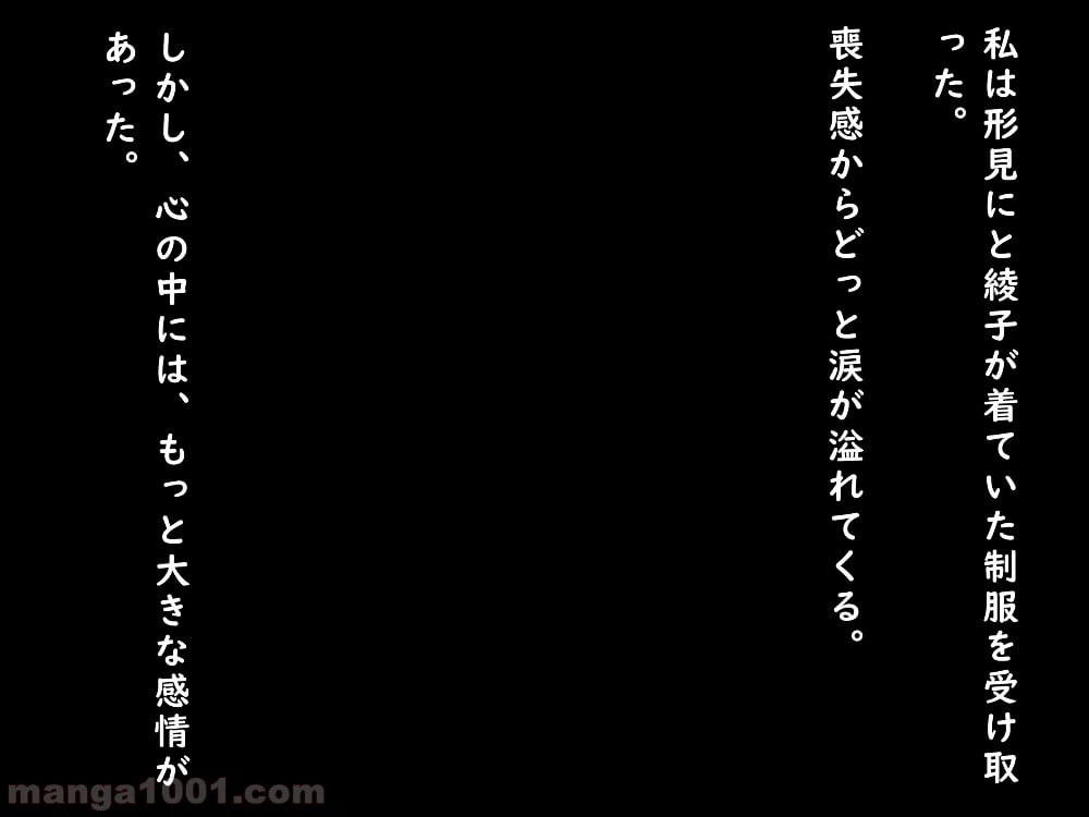ページ 25 — 第3話