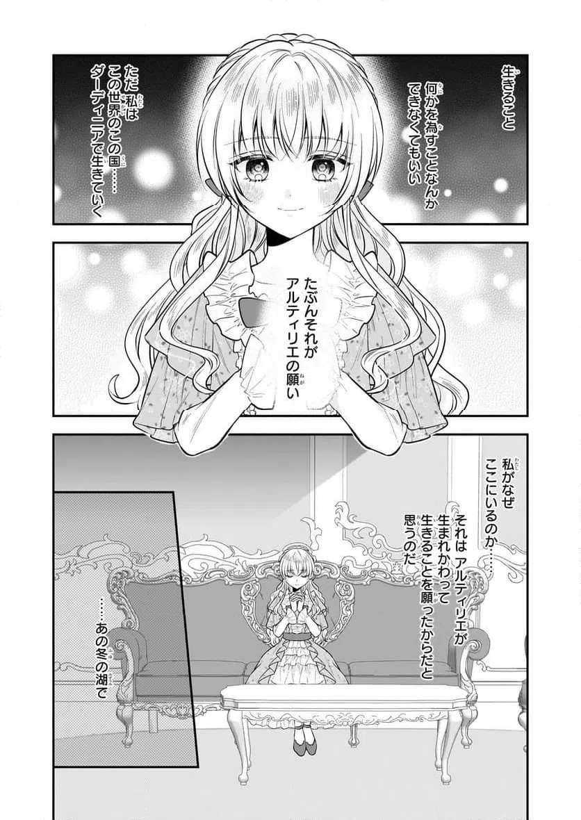 ページ 12 — 第40話