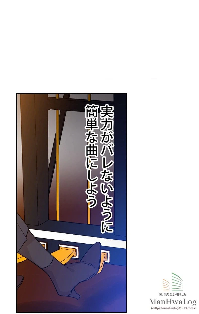 ページ 20 — 第27話
