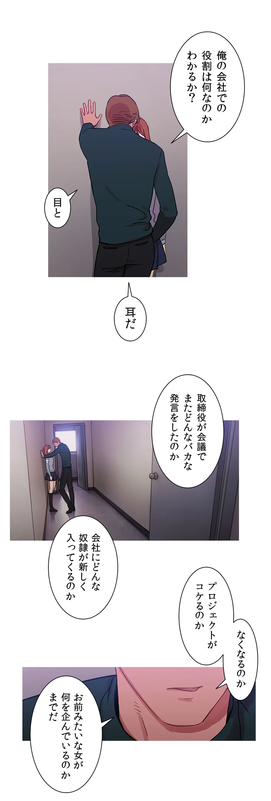 ページ 28 — 第32話