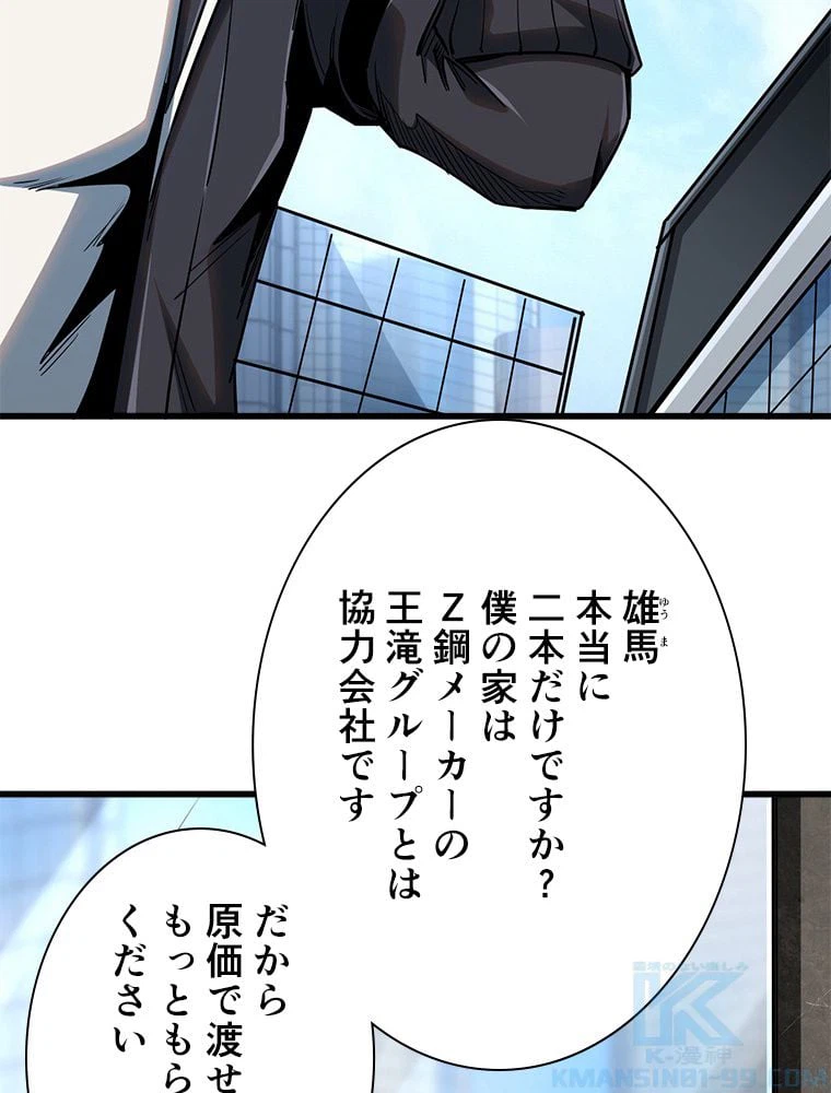ページ 8 — 第40話