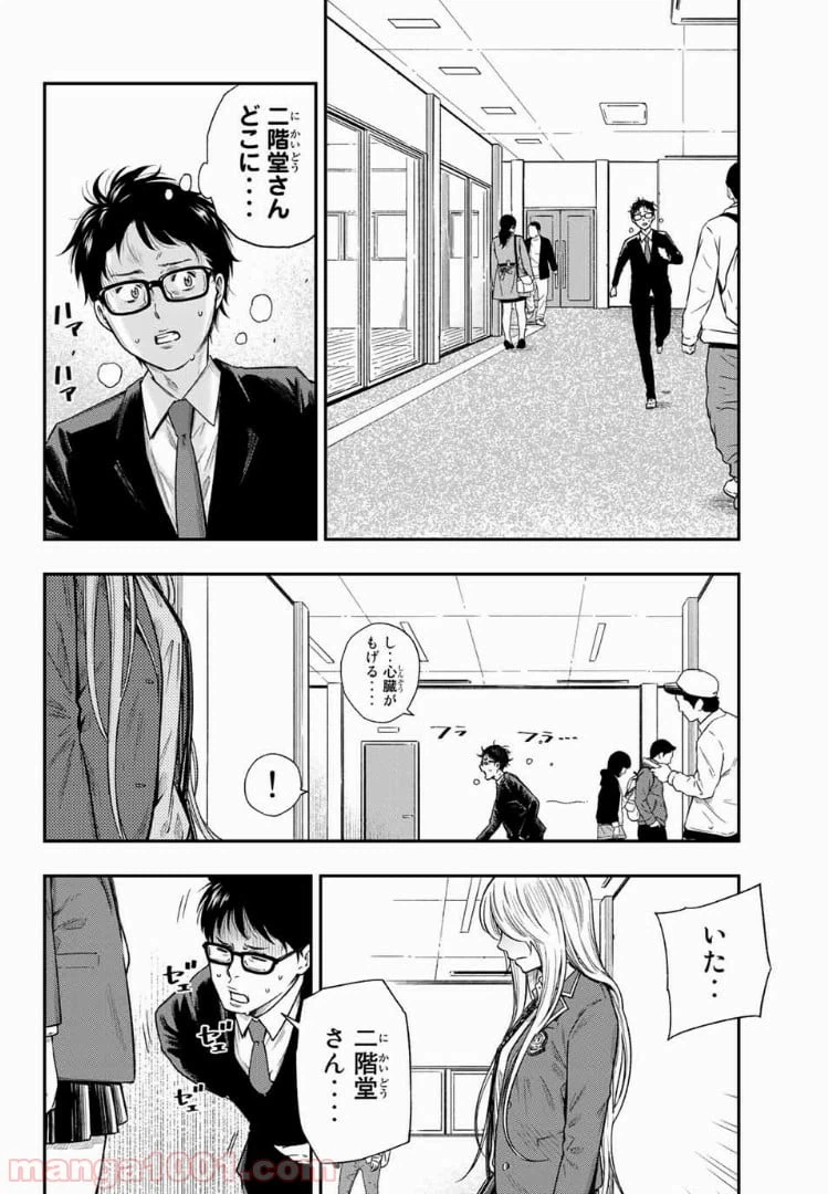 ページ 38 — 第1話