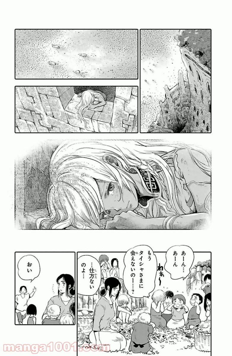 ページ 40 — 第6話