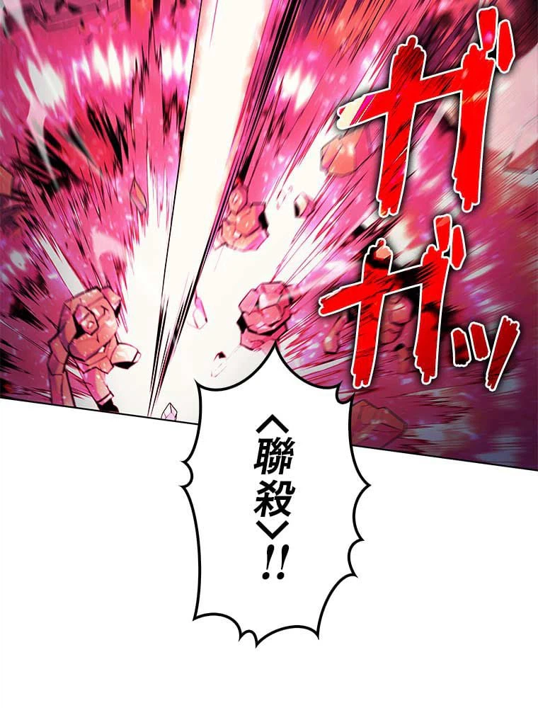 ページ 10 — 第91話