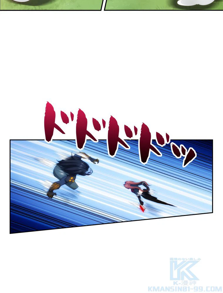 ページ 5 — 第38話