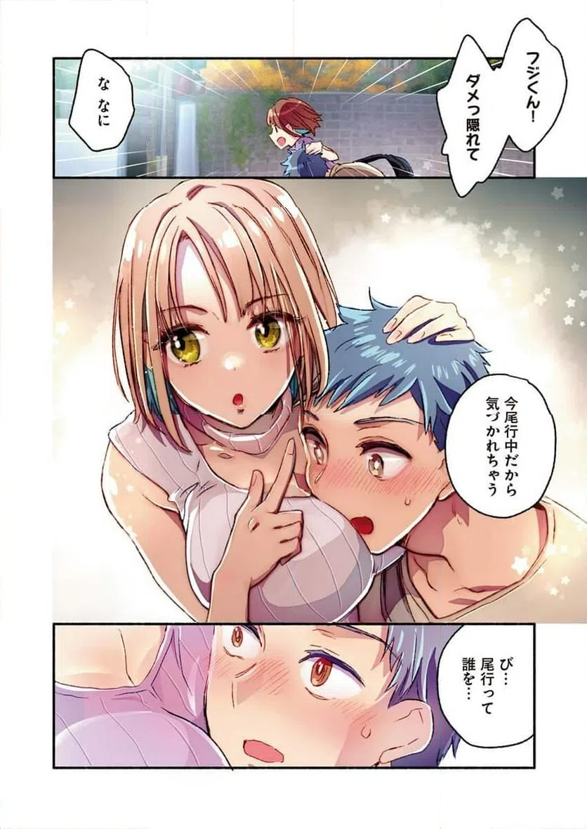ページ 3 — 第9話