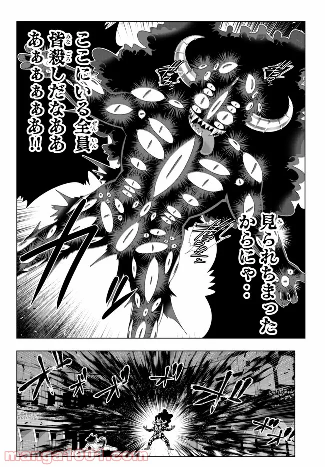 ページ 4 — 第101話