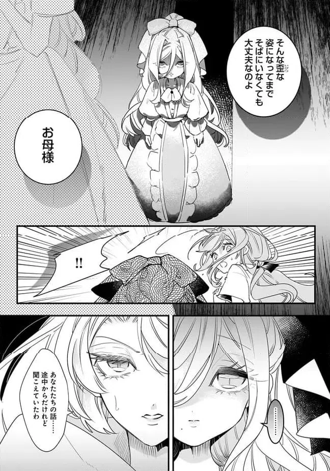 ページ 8 — 第24.1話