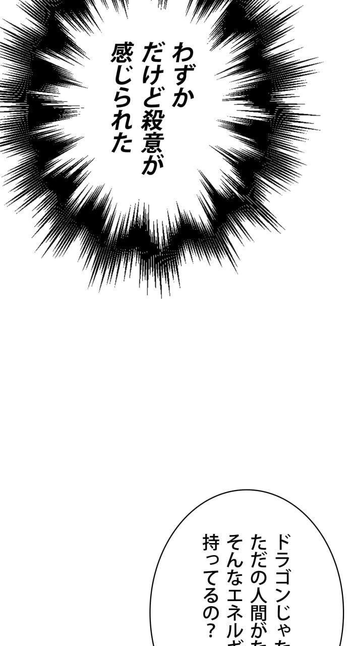 ページ 9 — 第33話
