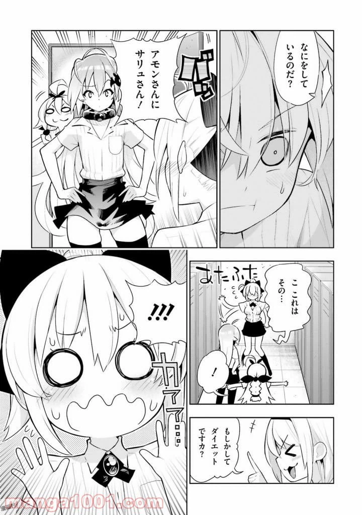 ページ 3 — 第39話
