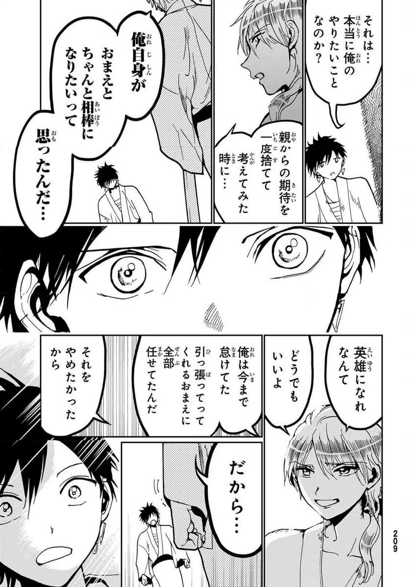ページ 35 — 第147話