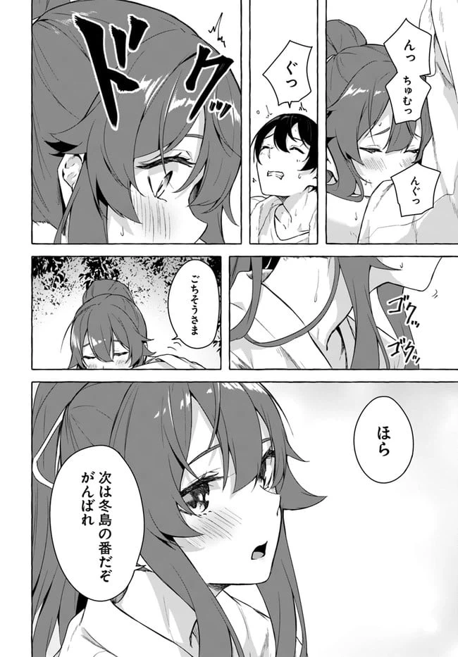 ページ 32 — 第27話