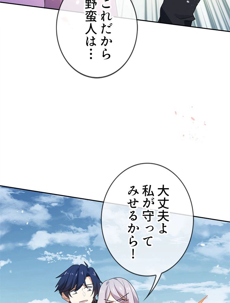 ページ 21 — 第70話