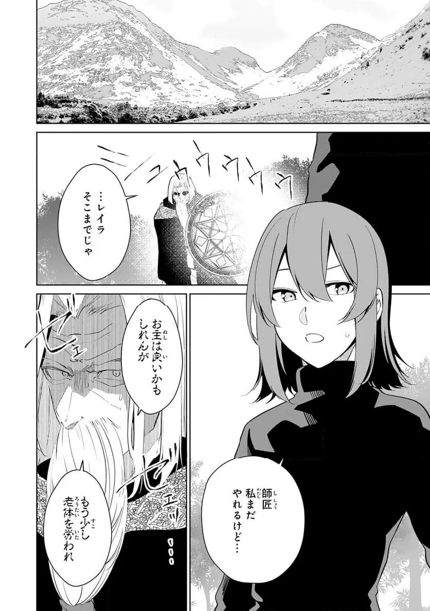 ページ 6 — 第30話