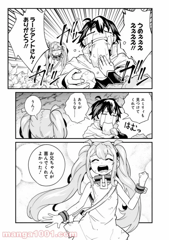 ページ 17 — 第4話