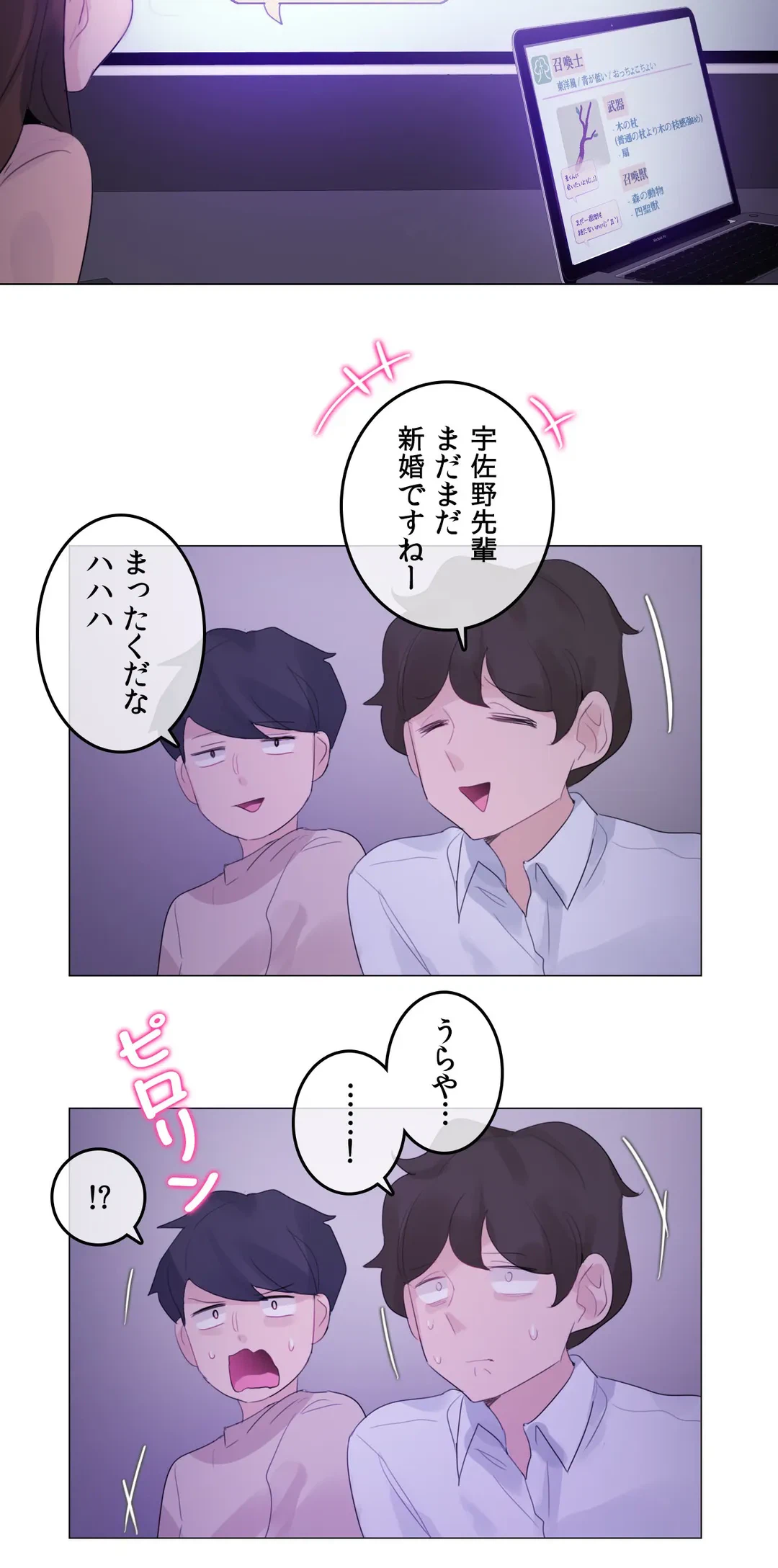 ページ 23 — 第118話