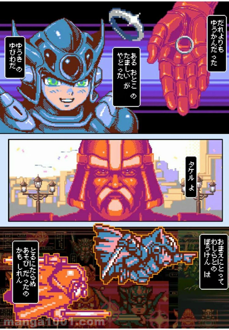 ページ 24 — 第43.1話