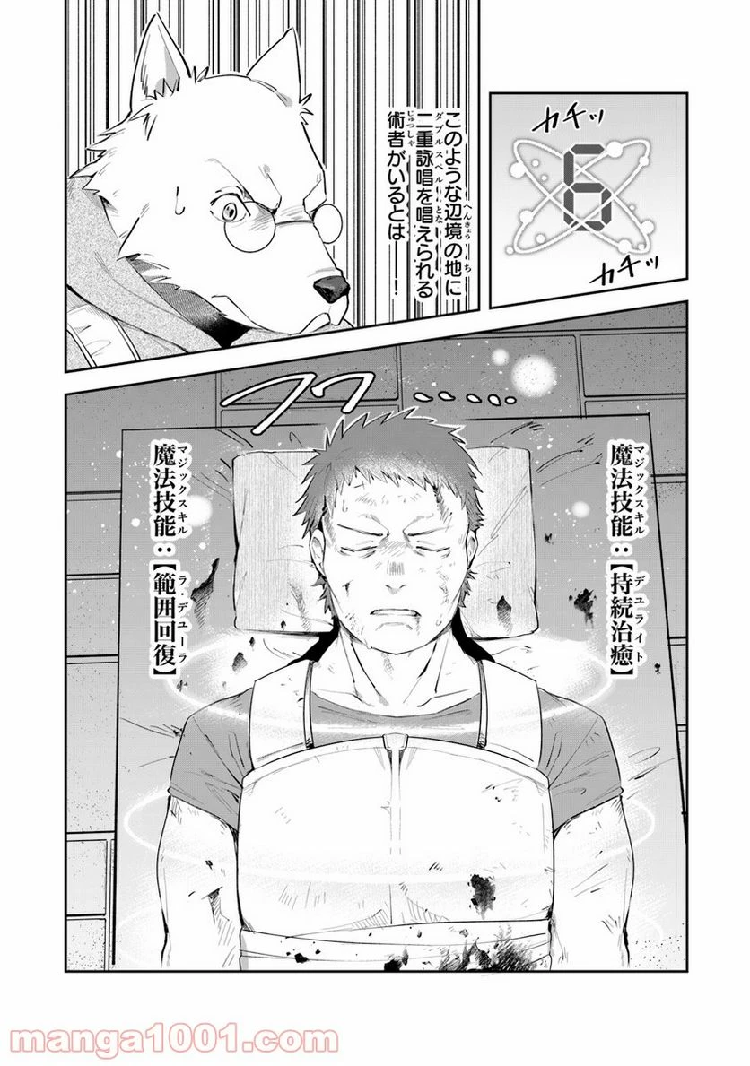 ページ 8 — 第5話