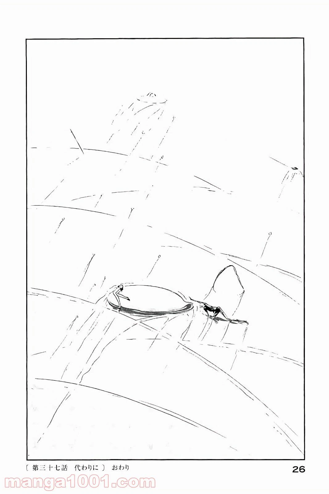 ページ 25 — 第37話