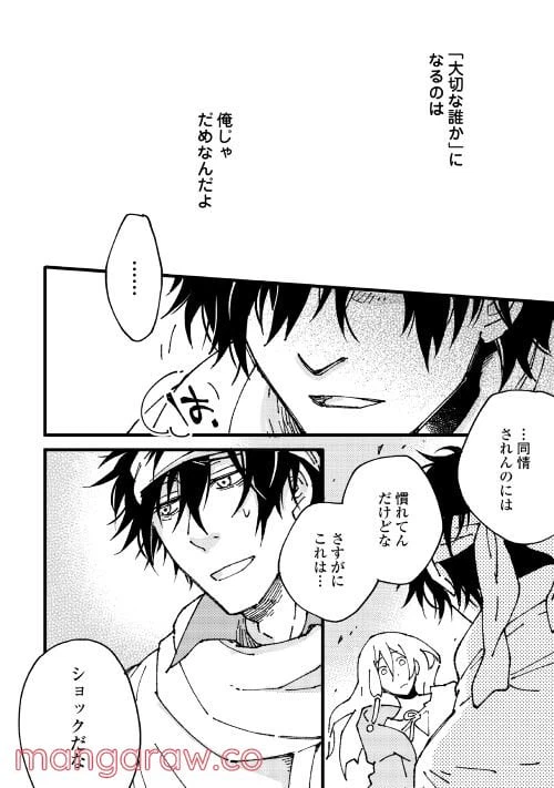 ページ 12 — 第6.1話