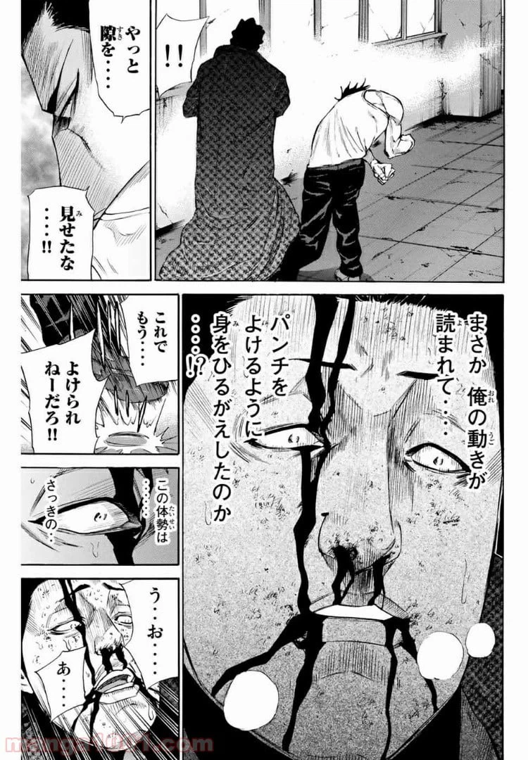 ページ 17 — 第147話