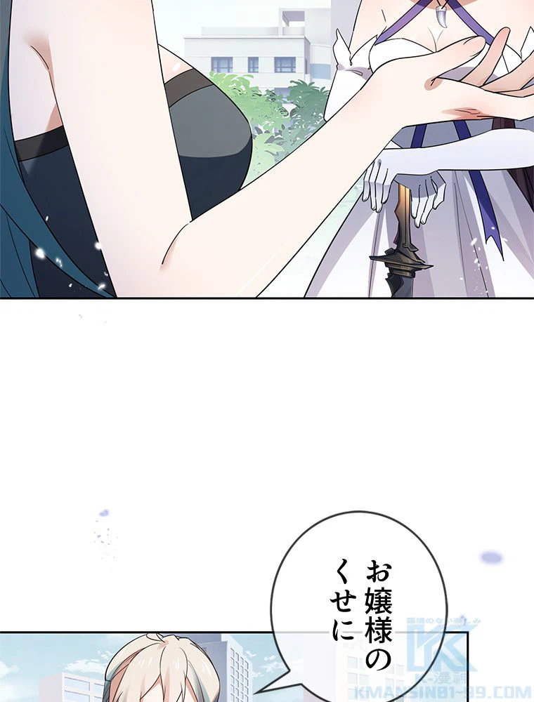 ページ 8 — 第73話