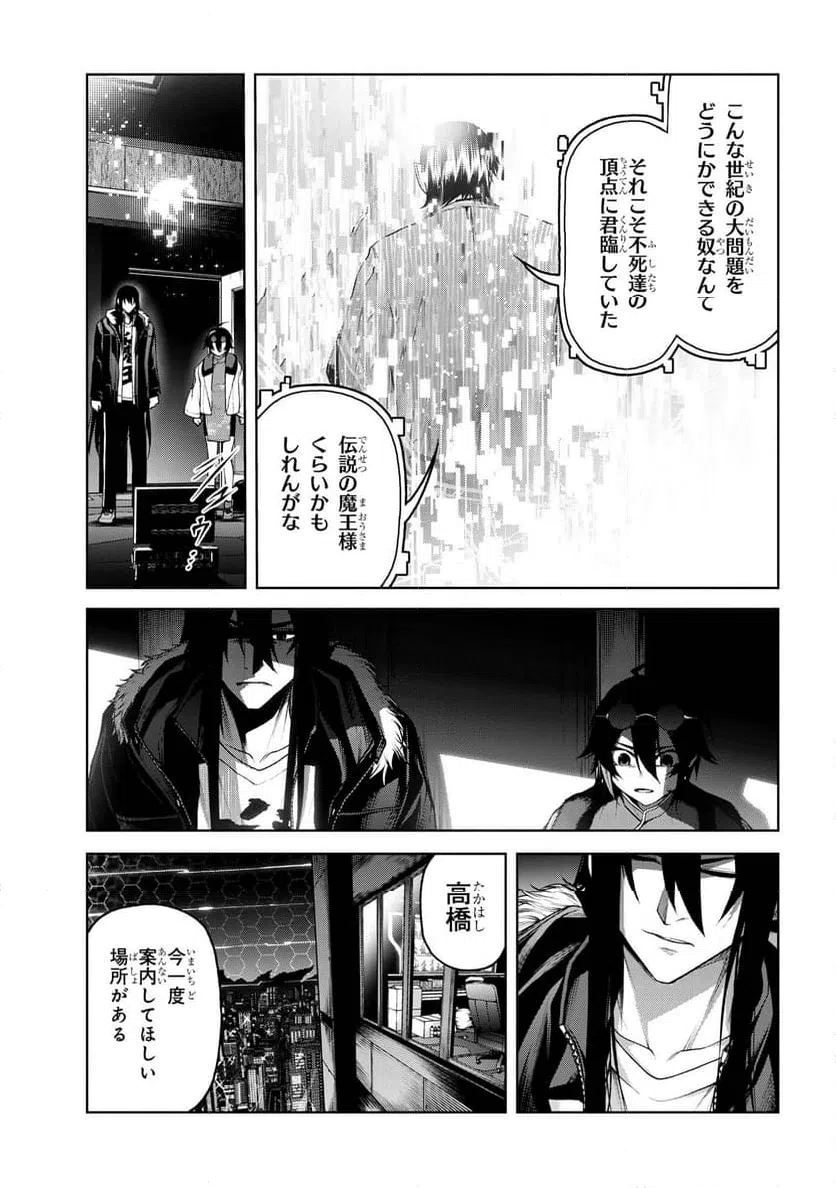 ページ 12 — 第7.2話