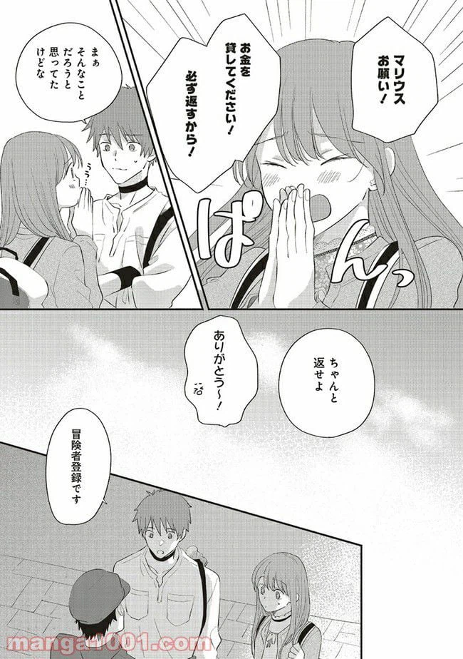 ページ 32 — 第1話